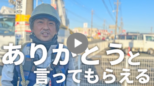 求職者へのメッセージ